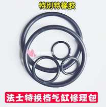 Faerstgearbox Shift cylinder Repair Bag Sterre shift cylinder rubber ring with pad Special special rubber