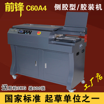Forward FRONT fully automatic C60 with side glue binding machine sun milling cutter bid contract book binding