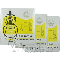 Fidelity Xinghai brand reform three-string strings