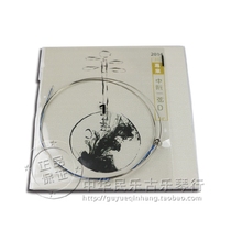 Star Seacard 2014 Edition of the Professional Middle Nguyen Strings