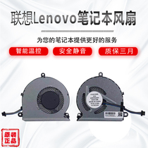 Lenovo V310-14ISK V310-15ISK E42-80 E52-80 Notebook fan
