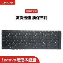 ideapad 310-15ABR Lenovo V110 15IAP 15AST V310-15ISK 15IKB Keyboard