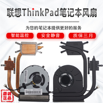 Lenovo E450 E455 E460 E465 E560 fan heatsink T560 T550 W550S P50S