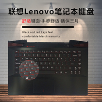 Lenovo Savior 14iSK Y40-70AT Y40-80 notebook keyboard Y700-14 keyboard with C shell