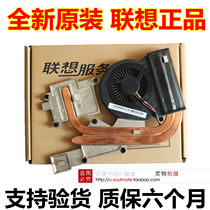 Lenovo Lenovo Y410P Y430P heat sink Y400 Y510P Notebook fan CPU heat sink