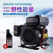 Chongqing Huayang Electric Vehicle Semi-automatic range extender 48V60V72V tricycle four-wheel car power generation 170 start