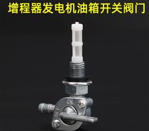 Electric tricycle range extender generator fuel tank valve oil switch spare oil valve universal accessories tricycle