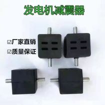 Electric vehicle range extender generator generator shock cushion foot shock-proof foot frame foot pad