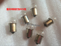 Jialing 70 motorcycle accessories JH70 Mulan 50 Jincheng 70 Chongqing 80 6V 10 watt turning bulb