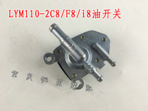Yamaha 110 F8 construction 110 oil switch self-priming switch negative pressure switch gasoline pump