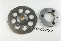 Yamaha Fufa F8 110 Xenfa C8110 overrunning clutch start disc large gear disc