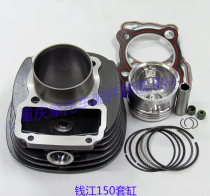 Motorcycle accessories Qianjiang King Kong QJ150-18A-12-5C sleeve cylinder round sleeve cylinder