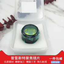 Fiber laser cutting machine Prester Hans focusing lens barrel