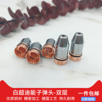 Laser cutting machine accessories Baichao Di Neng laser mike lasermach original double-layer bullet copper nozzle
