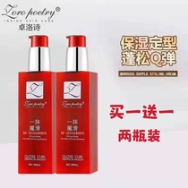 Zhuo poetry A smear of smooth and fragrant scents of smooth and smooth essence milk free of hair and film hair care for smooth and smooth improvement of the hair
