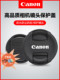 캐논 카메라 렌즈 커버 49 52 55 58 67 72 77 82mmm50 R50 작은 Spittoon 43 전면 및 후면 덮개 캐논 카메라 렌즈 커버 49 52 55 58 67 72 77 82mmm50 R50 작은 Spittoon 43 전면 및 후면 덮개