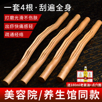 Rush Rib Beauty Salon Full Body Universal Solid Wood Rod Gluten home Shoulder Neck Meridians Massage Wellness Scraping and Relaxing Fascia