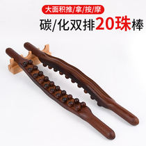 Decarbonated double-row 20 beads ROLLING BARS ALL OVER THE BODY A UNIVERSAL MASSAGE SCRAPING AND SCRAPING STICK TOOL TO SCRAPE THE MERIDIANS DREDGE THE STICK
