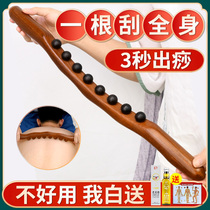 Eight beech wood rolling and fascia Exercise sticks Home One universal Meridian Dredging Massage Belly Scraping Tool Dry Fascia Stick