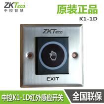 Yongji Technology K1-1D Switch Button Door Open Non-Contact Hand IR Light Sensing Touch Automatic Switch