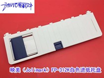 Suitable for Jolimark FP-312K needle printer feed tray guide board
