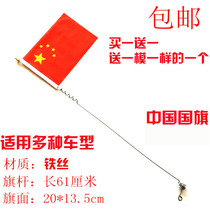 Electric car motorcycle scooter modification accessories small red flag antenna flag small red flag small flag five-star red flag