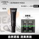 L 'Oreal 남자의 특별한 비 페이스 크림 수리 소형 검은 튜브 컨실러 여드름 스카프 BB 크림 재단 공식 정통 제품 L 'Oreal 남자의 특별한 비 페이스 크림 수리 소형 검은 튜브 컨실러 여드름 스카프 BB 크림 재단 공식 정통 제품