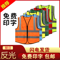 Reflective Vest Safety Suit Construction Construction Worker Reflective Machia Fluorescent Annual Inspection Sanitation Traffic Labor Reflective Clothing