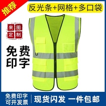 Construction work Reflective Vest waistcoat Construction ground Night fluorescent ring Methodist traffic Large code Night Safe clothes