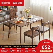 Nordic solid wood dining table household small apartment dining table and chair combination simple modern rectangular dining table dining table