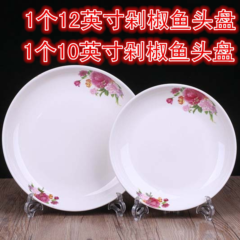 Pepper fish head dish 12 inches deep plate household large disc 10 hotel steamed fish dish special ceramic fish head plate