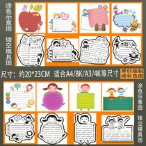 Student reading excerpt card reading notes excerpt record book good words good sentence registration hollow template card painting ruler