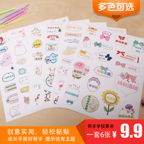 Growth manual file footprint for primary school students Kindergarten special no theme stickers with word cartoon cute stickers