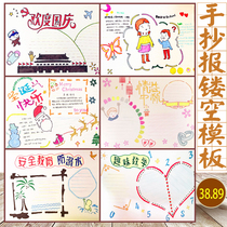 Hand Transcript Hollowed-out Mold Painting Template Elementary School Students Drawing Theorizer Painting Ruler Tool Universal Frame Sketching Stencil