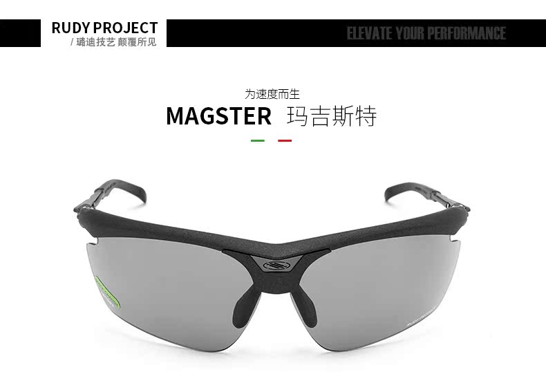 Спортивные очки Rudy project magster Спортивные очки Rudy project magster