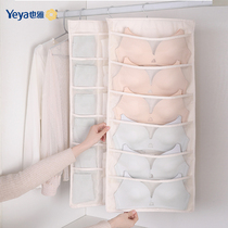 Yaya underwear storage bag double-sided fabric hanging bra storage bag multi-layer hanging bag wardrobe finishing artifact