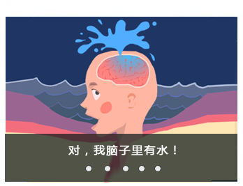 每天都是阴雨 街上到处都是水 门前积水 家里进水 脑子里都灌满了水