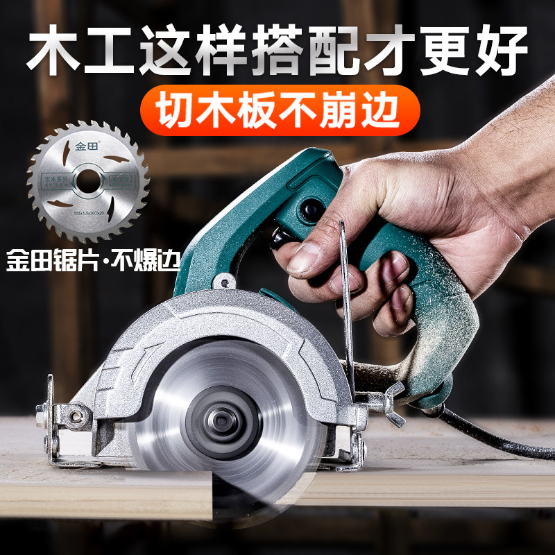 marble machine ceramic tile portable cutting machine electric household toothless saw small slotting multifunctional wood and stone electric saw