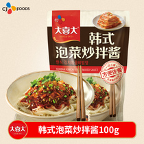 Korea Xijie CJ Daxi Korean Kimchi fried sauce 100g*1 bag fried rice fried pork belly ingredients seasoning sauce