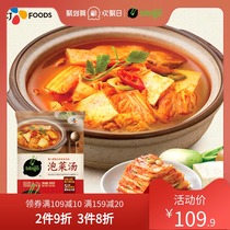 bibigo Korean convenient Korean kimchi soup Instant soup Kimchi tofu Tonga hot instant food