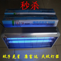 Ultraviolet mosquito killer lamp Household fly killer lamp Mosquito killer artifact Restaurant commercial indoor mosquito killer mosquito repellent fly trap lamp