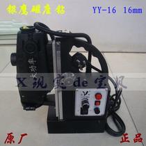 Yinying magnetic seat drill YY-16 Iron suction drilling drill 13 23 28 Magnetic steel plate drill stepless speed control hollow drill