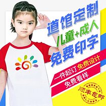 Taekwondo T-Shirt Short Sleeve Speed Dry Custom Children Shorts Martial Arts Advertising Shirts Pure Cotton Summer Road Clothing Print Logo