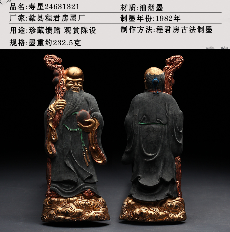 老字号程君房造型摆件收藏老墨古版墨省级制墨大师监制墨条古法