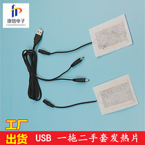 Kangre USB heating cloth 5v carbon fiber heating cloth gloves with warm heating sheet temperature high power small spot