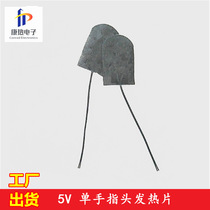 Kangre 5v carbon fiber single finger head heating piece hand disability afraid of cold special finger warm hot compress