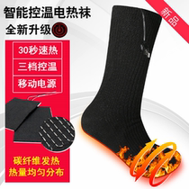 Winter new smart heating socks USB charging heating socks infrared heating socks for men and women