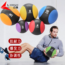 Lihui solid rubber Ball Medicine Ball gravity Ball fitness Ball waist and abdomen training agile exercise