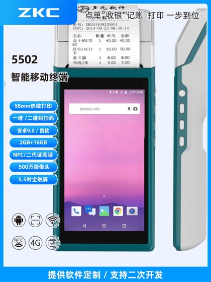 4G 인쇄 QR 코드 스캔과의 전체 네트워크 연결 Android 핸드 헬드 터미널 PDA 라벨 인쇄는 보조를 개발할 수 있습니다. 4G 인쇄 QR 코드 스캔과의 전체 네트워크 연결 Android 핸드 헬드 터미널 PDA 라벨 인쇄는 보조를 개발할 수 있습니다.