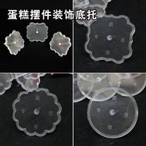 Scene cake decoration ornaments base plastic bottom bracket transparent plastic accessories no trace glue with use